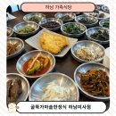 강촌식당 하남미사점 | 하남 가족식당 굴뚝가마솥한정식 하남미사점 방문 후기