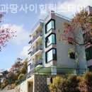 하늘과 땅사이 힐링 스테이 이미지