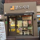 한솥도시락 일원점 네이버블로그
