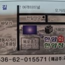 한양장여관 이미지