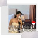 동양휘트니스 | 발리 스미냑 신상 숙소 추천 알릴라 위치 부대시설 디럭스룸 후기
