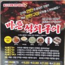 바른석쇠구이 이미지