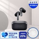 SM디자인 | 삼성 갤럭시 버즈4 프로 블루투스 이어폰 SM-R640 화이트 후기, 왜 다들 프로를 선택할까?