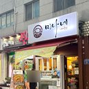 사당역 맛집 미나네 야채곱창 내돈내산 알곱창+막창 후기