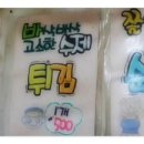 아따 그 분식 이미지