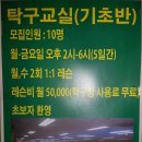 탁구 중급반 이미지