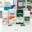곰약국 | 가네진 약국 가격 및 후기 우루사 성분 비교 복용법 시간 총정리