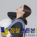 잠실튼튼본의원 이미지