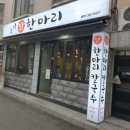 금정닭한마리 이미지