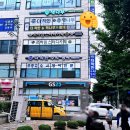 GS25 구월명일 이미지