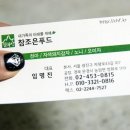 참조은푸드 이미지