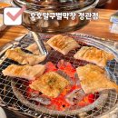 부산 정관맛집 : 호호달구벌막창 정관점
