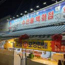 사천만수산물백화점 네이버블로그