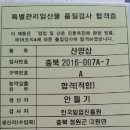 청주산양산삼
