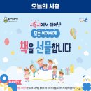 책과 함께하는 동화나라 이미지