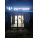 아이원안과의원 이미지