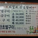 부산자갈치산곰장어 네이버블로그