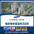 세븐일레븐 동탄동원2차점 | 동탄동원로얄듀크2차 시스템에어컨 시공 사례목동 시스템 에어컨 · 화성천장형에어컨설치 전문 시공
