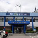 신북읍 행정복지센터 이미지