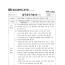 지역사회와 소통･협력을 통한 교육 거버넌스 강화 이미지