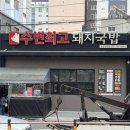 송정해수욕장 근처 국밥 원픽! 현지인도 인정한 수변최고돼지국밥 내돈내산 리얼 후기!