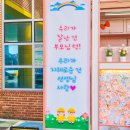 불당유치원 이미지