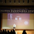 충남외국어고등학교 이미지
