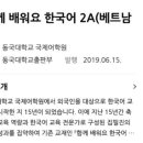 씬짜오 비즈니스 베트남어 이미지