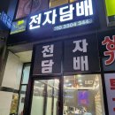 장기동전자담배 전문점 대구전자담배젠틀맨 방문후기!