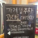 등촌샤브칼국수수원