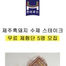한라푸드 이미지