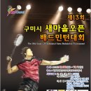 배드민턴마을
