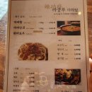 라쿵푸마라탕율하점