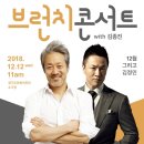 2018김정민콘서트 이미지