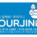 (주)지니투어