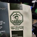 뚜껑댁 네이버블로그