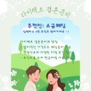 부산 금강국민호텔 야외홀 투어 후기