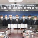 (주)서원유통 본사