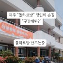 신효마을회관 네이버블로그