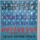 송도 당구 클럽 이미지