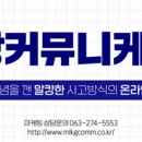 말캉커뮤니케이션