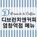 디(D)커피