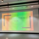 정보화도서관 | 동대문구정보화도서관에서 SF 작가로서의 첫 강연