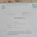 동홍천더덕농장