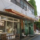 도담떡집 - 광양시 행정1길 2-3 | 방배떡집 도담 한입 먹고 놀란 이북식 인절미 맛집 후기