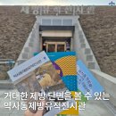 약사동제방유적전시관 | 울산 약사동 제방의 역사를 한눈에 약사동제방유적전시관