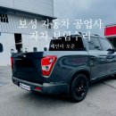 보성자동차공업사 | 보성 판금 도색 전문에서 자차 보험수리 후기