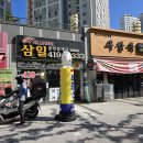 협상공인중개사사무소 이미지