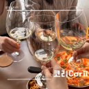 코리(Corii) | 흑석역 와인 술집 - 맛과 분위기좋은 코리 Corii