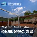 꿈의숲요양병원 이미지